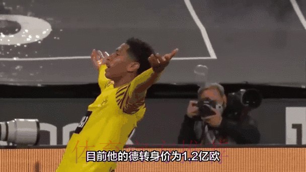 皇马愿意为引进贝林厄姆支付超过1亿欧的转会费