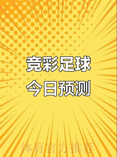 世界杯专家预测APP 世界杯专家预测APP